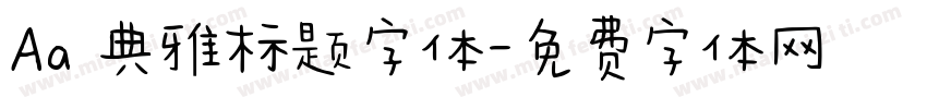 Aa 典雅标题字体字体转换